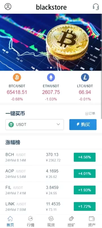 【海外运营版交易所系统】U本位+期权交易+挖矿+兑换+全币K线控制-源码屋源码网-专注分享永久免费的程序源码资源，网站源码，PHP源码，网站模板，商业源码，整站源码，源码下载，源码屋源码网