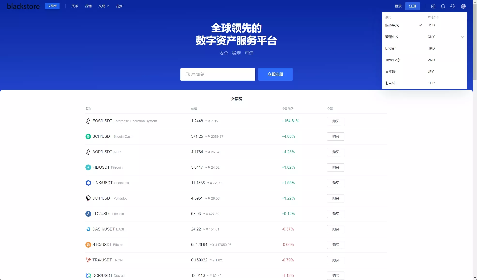 【海外运营版交易所系统】U本位+期权交易+挖矿+兑换+全币K线控制-源码屋源码网-专注分享永久免费的程序源码资源，网站源码，PHP源码，网站模板，商业源码，整站源码，源码下载，源码屋源码网