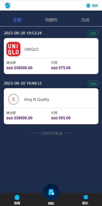 刷单抢单爆款_海外多语言爆火的刷单源码软件游戏抢单刷单系统 海外刷单源码 自动匹配订单-源码屋源码网-专注分享永久免费的程序源码资源，网站源码，PHP源码，网站模板，商业源码，整站源码，源码下载，源码屋源码网