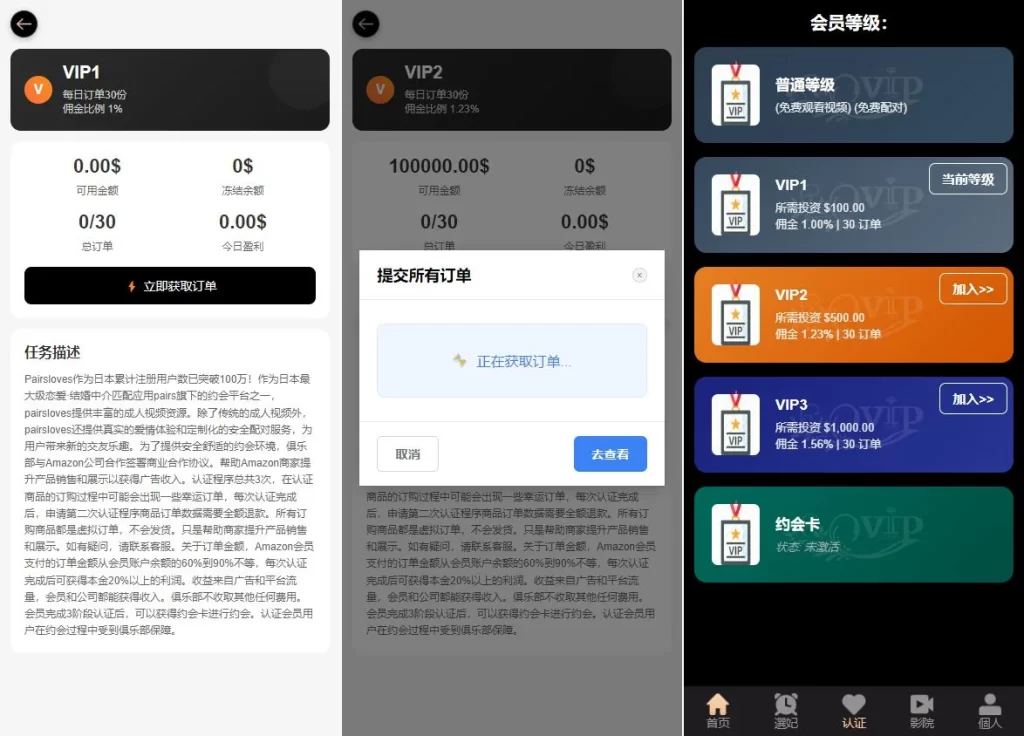 海外多语言刷单VUE空降抢单源码/空降刷单抢单源码|信用分卡单重置订单等-源码屋源码网-专注分享永久免费的程序源码资源，网站源码，PHP源码，网站模板，商业源码，整站源码，源码下载，源码屋源码网