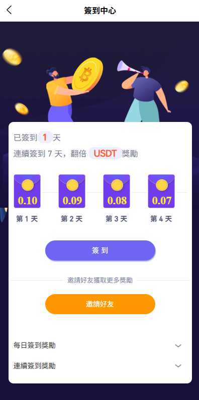 多语言JAVA交易所￥永续合约/期权/秒合约*质押/理财/认购-源码屋源码网-专注分享永久免费的程序源码资源，网站源码，PHP源码，网站模板，商业源码，整站源码，源码下载，源码屋源码网