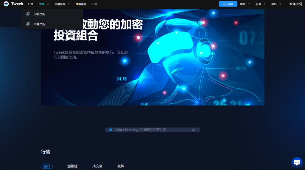 多语言交易所系统/永续合约交割合约/K线控制/C2C/借币-源码屋源码网-专注分享永久免费的程序源码资源，网站源码，PHP源码，网站模板，商业源码，整站源码，源码下载，源码屋源码网