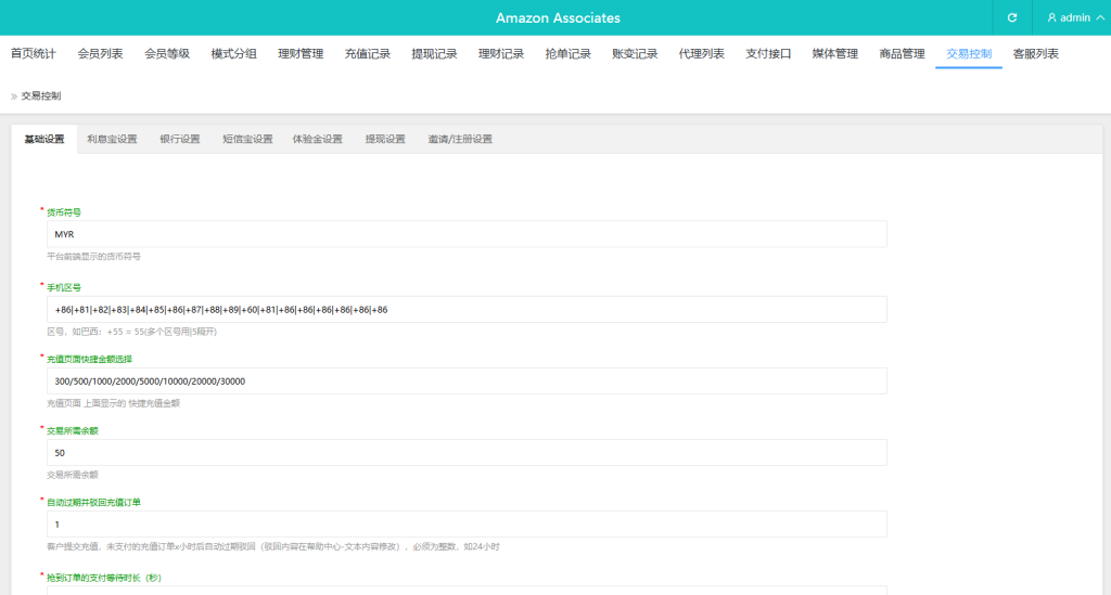 多语言奢饰品刷单系统/卡单/打针/信誉分/海外刷单-源码屋源码网-专注分享永久免费的程序源码资源，网站源码，PHP源码，网站模板，商业源码，整站源码，源码下载，源码屋源码网
