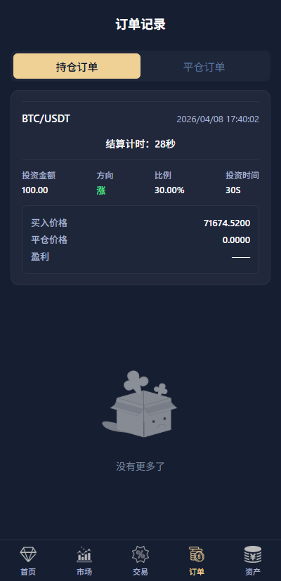 多语言微交易/虚拟币/贵金属/外汇/JAVA微盘/信用分-源码屋源码网-专注分享永久免费的程序源码资源，网站源码，PHP源码，网站模板，商业源码，整站源码，源码下载，源码屋源码网