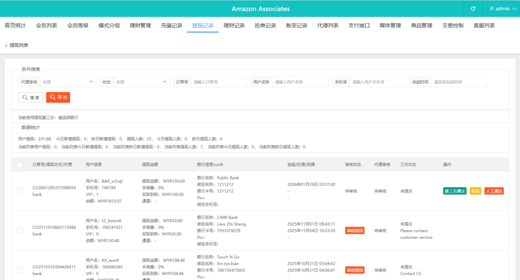 多语言奢饰品刷单系统/卡单/打针/信誉分/海外刷单-源码屋源码网-专注分享永久免费的程序源码资源，网站源码，PHP源码，网站模板，商业源码，整站源码，源码下载，源码屋源码网