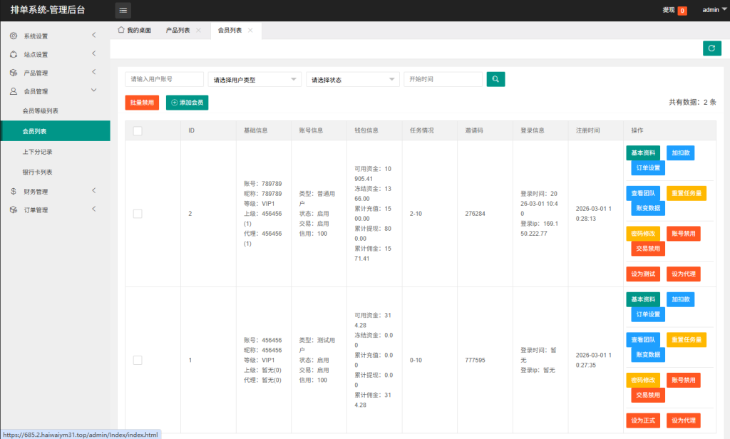 海外酒店抢单刷单系统/卡单连单/信用分/前端uniapp-源码屋源码网-专注分享永久免费的程序源码资源，网站源码，PHP源码，网站模板，商业源码，整站源码，源码下载，源码屋源码网