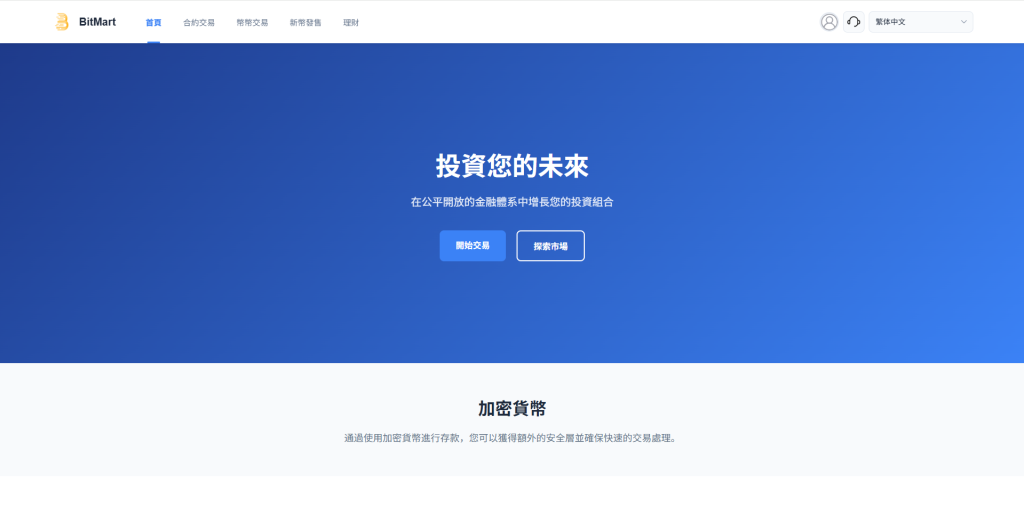 多语言交易所系统/秒合约/合约币币/理财/平台币-源码屋源码网-专注分享永久免费的程序源码资源，网站源码，PHP源码，网站模板，商业源码，整站源码，源码下载，源码屋源码网