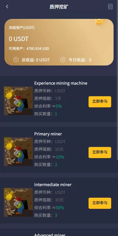 【海外交易所】多语言交易所系统/合约/期权/秒合约/插针控制/申购-源码屋源码网-专注分享永久免费的程序源码资源，网站源码，PHP源码，网站模板，商业源码，整站源码，源码下载，源码屋源码网