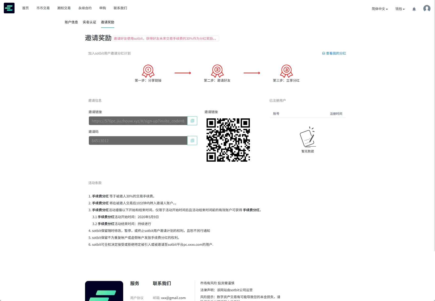 全功能海外数字资产交易所系统/期权+合约/申购交易所平台/多语言源码-源码屋源码网-专注分享永久免费的程序源码资源,网站源码,PHP源码,网站模板,商业源码,整站源码,源码下载,源码屋源码网 全功能海外数字资产交易所系统/期权+合约/申购交易所平台/多语言源码-源码屋源码网-专注分享永久免费的程序源码资源,网站源码,PHP源码,网站模板,商业源码,整站源码,源码下载,源码屋源码网