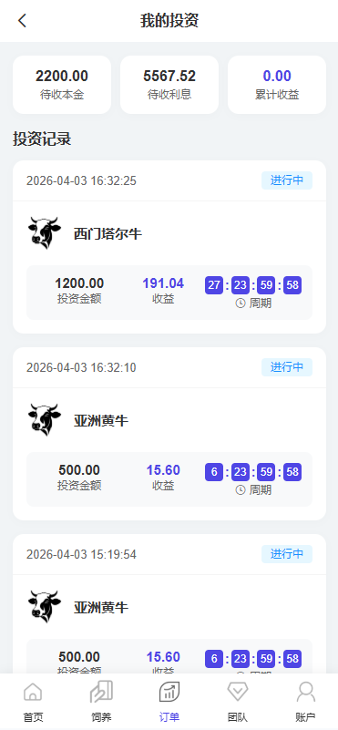 多语言养殖投资系统/养牛投资返利/签到/前端VUE-源码屋源码网-专注分享永久免费的程序源码资源，网站源码，PHP源码，网站模板，商业源码，整站源码，源码下载，源码屋源码网