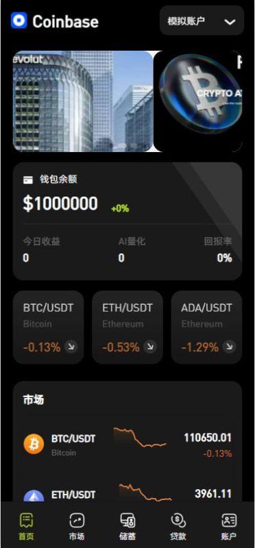多语言海外交易所系统源码#外汇#期货/虚拟币#Ai量化#贷款#期权交易-源码屋源码网-专注分享永久免费的程序源码资源，网站源码，PHP源码，网站模板，商业源码，整站源码，源码下载，源码屋源码网