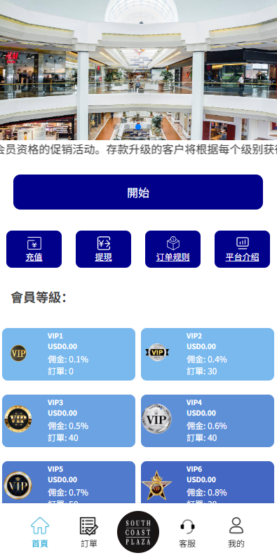 多语言商城抢单刷单系统#海外刷单#信用分#打针-源码屋源码网-专注分享永久免费的程序源码资源，网站源码，PHP源码，网站模板，商业源码，整站源码，源码下载，源码屋源码网