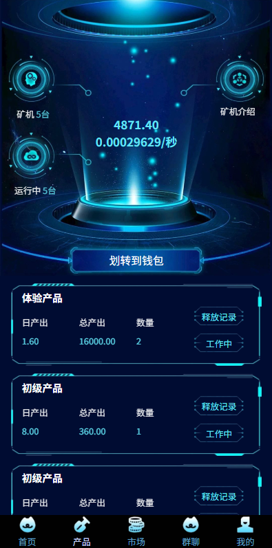 虚拟币矿机投资系统#系统币C2C交易#多级分销#群聊系统-源码屋源码网-专注分享永久免费的程序源码资源，网站源码，PHP源码，网站模板，商业源码，整站源码，源码下载，源码屋源码网