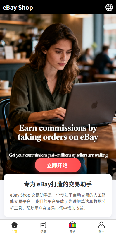 多语言eBay抢单刷单系统/40单任务快杀盘/连单卡单-源码屋源码网-专注分享永久免费的程序源码资源,网站源码,PHP源码,网站模板,商业源码,整站源码,源码下载,源码屋源码网 多语言eBay抢单刷单系统/40单任务快杀盘/连单卡单-源码屋源码网-专注分享永久免费的程序源码资源,网站源码,PHP源码,网站模板,商业源码,整站源码,源码下载,源码屋源码网