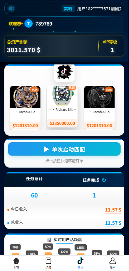 海外tiktok抢单刷单系统/手动派单/爆单卡单-源码屋源码网-专注分享永久免费的程序源码资源，网站源码，PHP源码，网站模板，商业源码，整站源码，源码下载，源码屋源码网