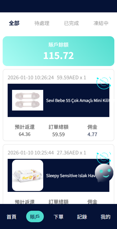 海外抢单刷单系统/信誉分/签到工资/多语言刷单-源码屋源码网-专注分享永久免费的程序源码资源，网站源码，PHP源码，网站模板，商业源码，整站源码，源码下载，源码屋源码网