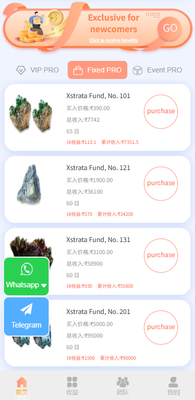 多语言投注理财系统/推广分销/营销裂变/前端VUE-源码屋源码网-专注分享永久免费的程序源码资源，网站源码，PHP源码，网站模板，商业源码，整站源码，源码下载，源码屋源码网