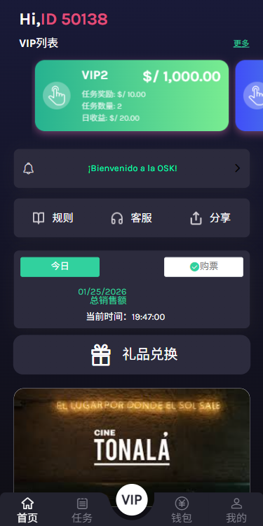 多语言视频任务系统/电影VIP任务/视频返利/前端uniapp-源码屋源码网-专注分享永久免费的程序源码资源，网站源码，PHP源码，网站模板，商业源码，整站源码，源码下载，源码屋源码网
