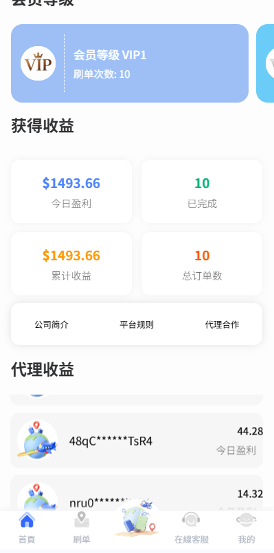 海外酒店抢单刷单系统/卡单连单/信用分/前端uniapp-源码屋源码网-专注分享永久免费的程序源码资源，网站源码，PHP源码，网站模板，商业源码，整站源码，源码下载，源码屋源码网