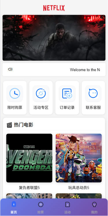多语言电影抢票系统/购票竞猜下注/票房抢购-源码屋源码网-专注分享永久免费的程序源码资源，网站源码，PHP源码，网站模板，商业源码，整站源码，源码下载，源码屋源码网
