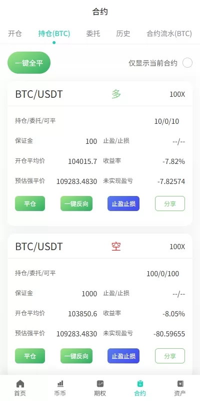 全功能海外数字资产交易所系统/期权+合约/申购交易所平台/多语言源码-源码屋源码网-专注分享永久免费的程序源码资源,网站源码,PHP源码,网站模板,商业源码,整站源码,源码下载,源码屋源码网 全功能海外数字资产交易所系统/期权+合约/申购交易所平台/多语言源码-源码屋源码网-专注分享永久免费的程序源码资源,网站源码,PHP源码,网站模板,商业源码,整站源码,源码下载,源码屋源码网