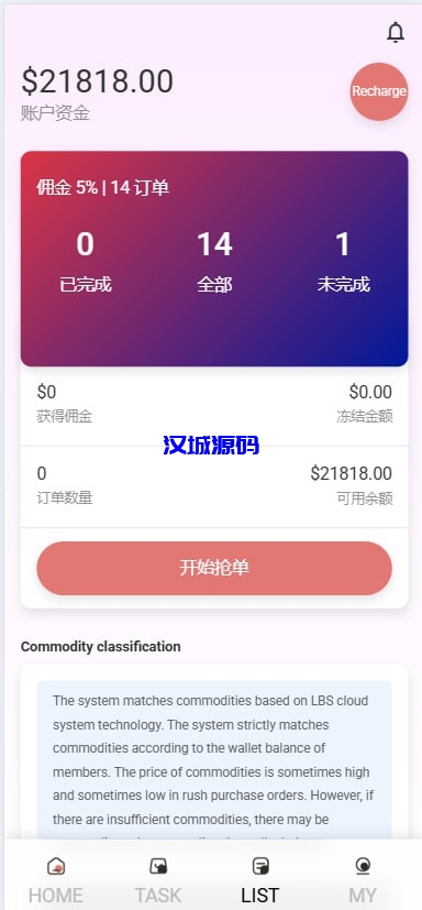 多语言海外商城刷单系统源码/手动派单/爆单-源码屋源码网-专注分享永久免费的程序源码资源，网站源码，PHP源码，网站模板，商业源码，整站源码，源码下载，源码屋源码网