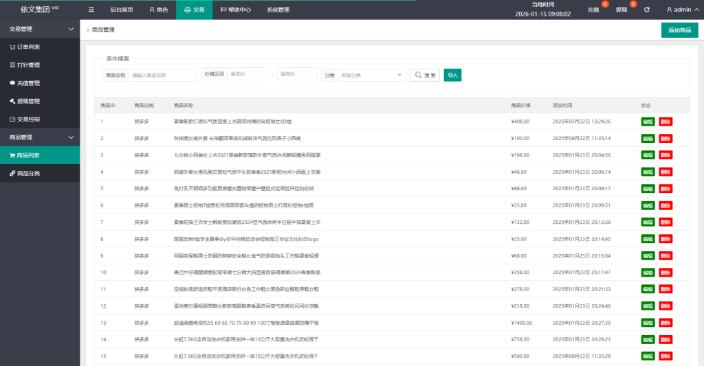 运营版抢单刷单系统/打针/做单/会员跟踪/信誉分-源码屋源码网-专注分享永久免费的程序源码资源，网站源码，PHP源码，网站模板，商业源码，整站源码，源码下载，源码屋源码网