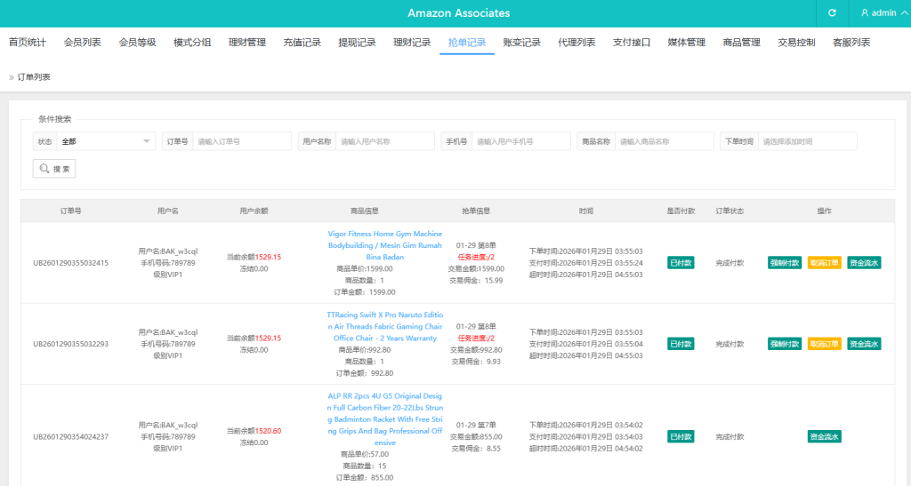 多语言奢饰品刷单系统/卡单/打针/信誉分/海外刷单-源码屋源码网-专注分享永久免费的程序源码资源，网站源码，PHP源码，网站模板，商业源码，整站源码，源码下载，源码屋源码网