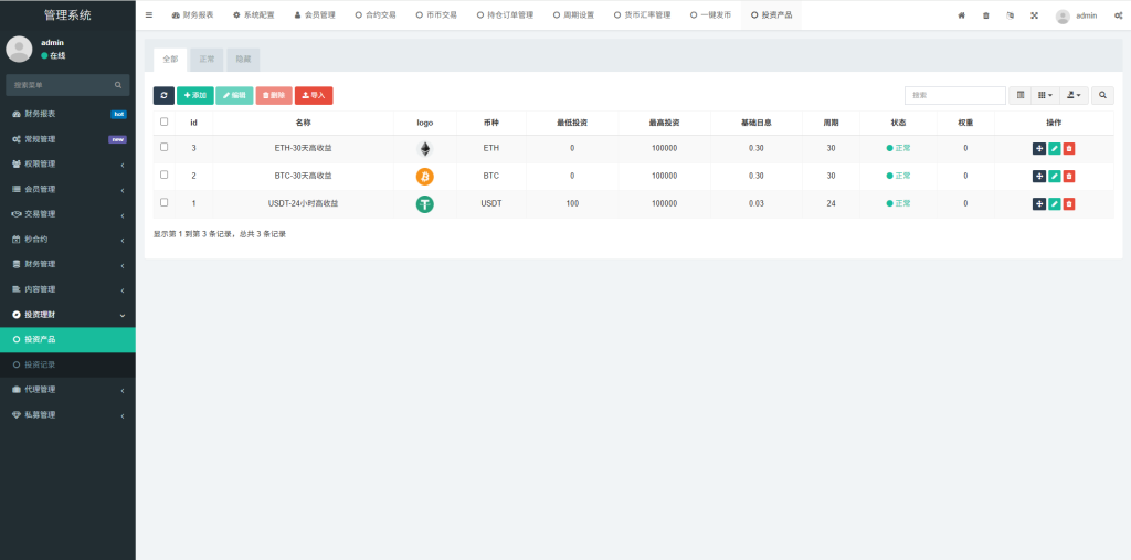 多语言交易所系统/秒合约/合约币币/理财/平台币-源码屋源码网-专注分享永久免费的程序源码资源，网站源码，PHP源码，网站模板，商业源码，整站源码，源码下载，源码屋源码网