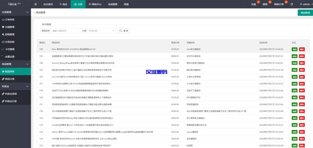 海外tiktok抢单刷单源码/假人/暗扣/余额宝/代理-源码屋源码网-专注分享永久免费的程序源码资源，网站源码，PHP源码，网站模板，商业源码，整站源码，源码下载，源码屋源码网