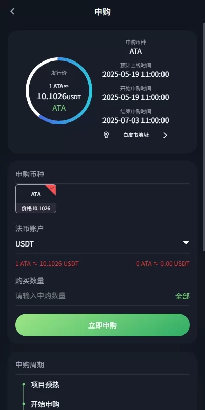 【海外交易所】多语言交易所系统/合约/期权/秒合约/插针控制/申购-源码屋源码网-专注分享永久免费的程序源码资源，网站源码，PHP源码，网站模板，商业源码，整站源码，源码下载，源码屋源码网