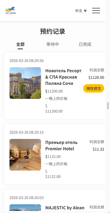 多语言酒店刷单系统/连单卡单/信用分/旅游酒店抢单-源码屋源码网-专注分享永久免费的程序源码资源，网站源码，PHP源码，网站模板，商业源码，整站源码，源码下载，源码屋源码网