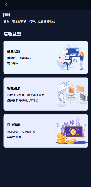 多语言交易所系统/永续合约交割合约/K线控制/C2C/借币-源码屋源码网-专注分享永久免费的程序源码资源，网站源码，PHP源码，网站模板，商业源码，整站源码，源码下载，源码屋源码网