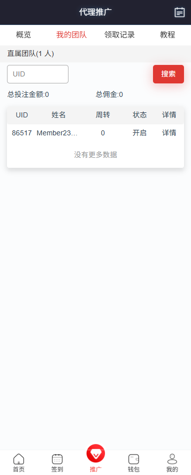 运营版快三竞猜投注系统/多语言彩票/预设系统彩-源码屋源码网-专注分享永久免费的程序源码资源，网站源码，PHP源码，网站模板，商业源码，整站源码，源码下载，源码屋源码网