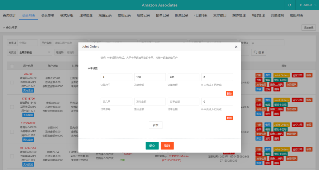 多语言奢饰品刷单系统/卡单/打针/信誉分/海外刷单-源码屋源码网-专注分享永久免费的程序源码资源，网站源码，PHP源码，网站模板，商业源码，整站源码，源码下载，源码屋源码网
