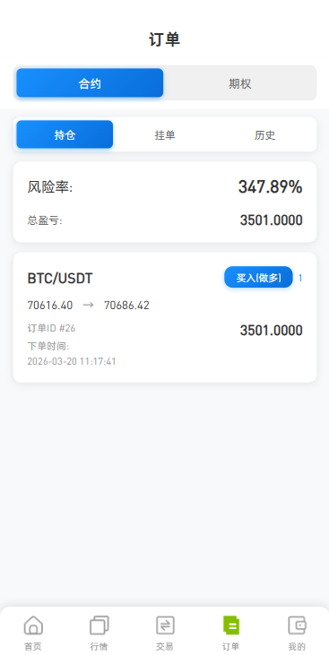 海外DAPP综合盘交易所/股票/贵金属/虚拟币/外汇/行情控制-源码屋源码网-专注分享永久免费的程序源码资源，网站源码，PHP源码，网站模板，商业源码，整站源码，源码下载，源码屋源码网