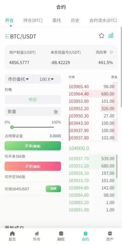 全功能海外数字资产交易所系统/期权+合约/申购交易所平台/多语言源码-源码屋源码网-专注分享永久免费的程序源码资源,网站源码,PHP源码,网站模板,商业源码,整站源码,源码下载,源码屋源码网 全功能海外数字资产交易所系统/期权+合约/申购交易所平台/多语言源码-源码屋源码网-专注分享永久免费的程序源码资源,网站源码,PHP源码,网站模板,商业源码,整站源码,源码下载,源码屋源码网
