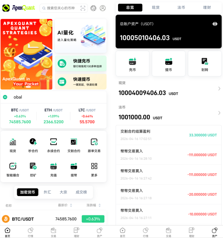 DAPP授权交易所系统源码,加密货币交易所源码,支持30国语言- AI量化 秒合约 现货-源码屋源码网-专注分享永久免费的程序源码资源，网站源码，PHP源码，网站模板，商业源码，整站源码，源码下载，源码屋源码网