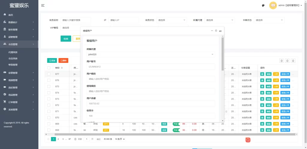海外多语言刷单VUE空降抢单源码/空降刷单抢单源码|信用分卡单重置订单等-源码屋源码网-专注分享永久免费的程序源码资源，网站源码，PHP源码，网站模板，商业源码，整站源码，源码下载，源码屋源码网