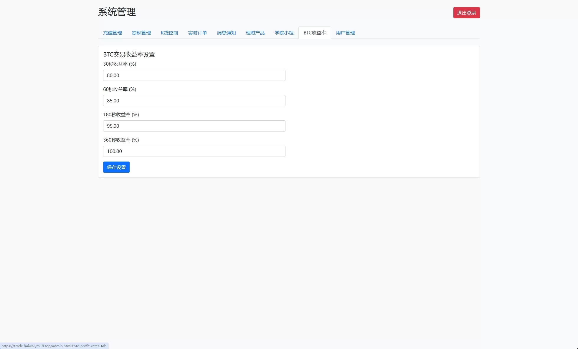 海外交易所系统+秒合约+杠杆交易+投资+K线控制-源码屋源码网-专注分享永久免费的程序源码资源，网站源码，PHP源码，网站模板，商业源码，整站源码，源码下载，源码屋源码网