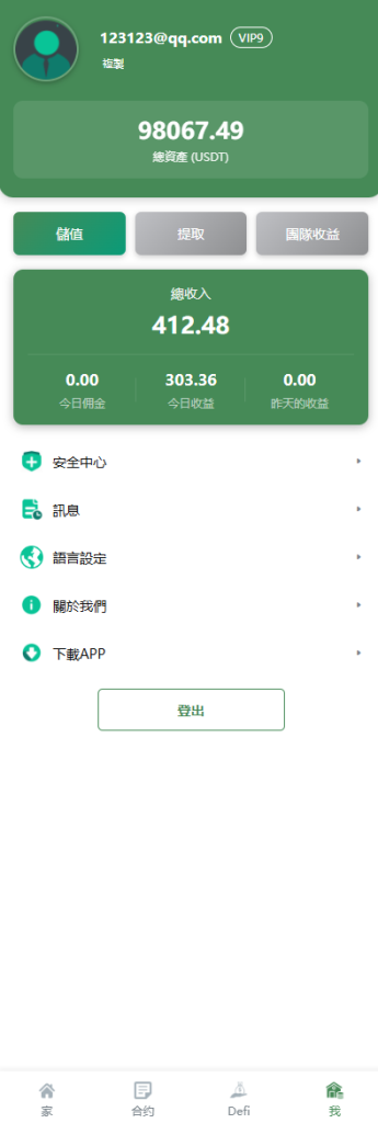 多语言交易所系统#跟单交易#量化交易/Defi投资系统-源码屋源码网-专注分享永久免费的程序源码资源，网站源码，PHP源码，网站模板，商业源码，整站源码，源码下载，源码屋源码网