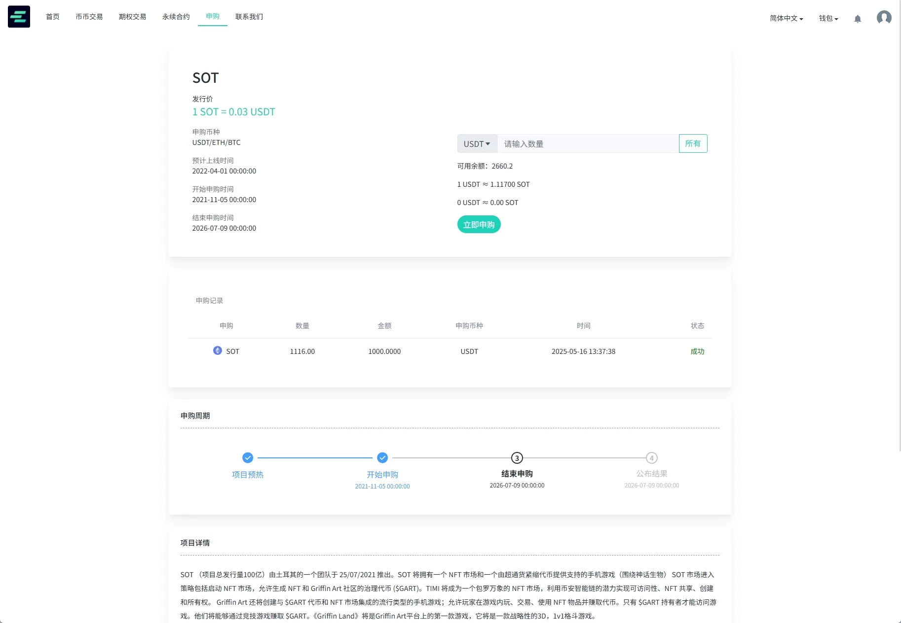 全功能海外数字资产交易所系统/期权+合约/申购交易所平台/多语言源码-源码屋源码网-专注分享永久免费的程序源码资源,网站源码,PHP源码,网站模板,商业源码,整站源码,源码下载,源码屋源码网 全功能海外数字资产交易所系统/期权+合约/申购交易所平台/多语言源码-源码屋源码网-专注分享永久免费的程序源码资源,网站源码,PHP源码,网站模板,商业源码,整站源码,源码下载,源码屋源码网