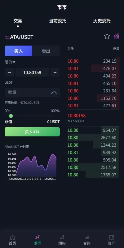 【海外交易所】多语言交易所系统/合约/期权/秒合约/插针控制/申购-源码屋源码网-专注分享永久免费的程序源码资源，网站源码，PHP源码，网站模板，商业源码，整站源码，源码下载，源码屋源码网