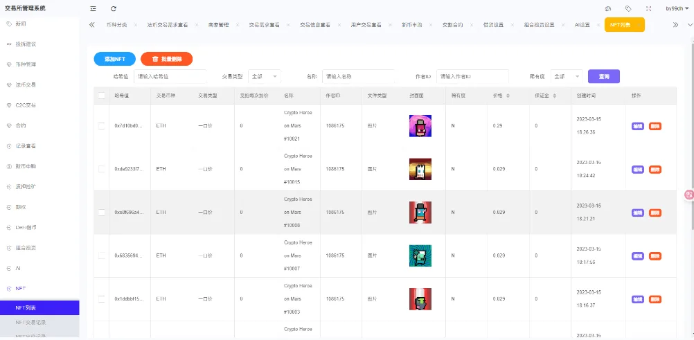 自适应二开多语言VUE开源#股票外汇#黄金期货#虚拟币#etf/defi借贷#c2c#申购/跟单/理财/ai量化/综合交易所源码-源码屋源码网-专注分享永久免费的程序源码资源，网站源码，PHP源码，网站模板，商业源码，整站源码，源码下载，源码屋源码网