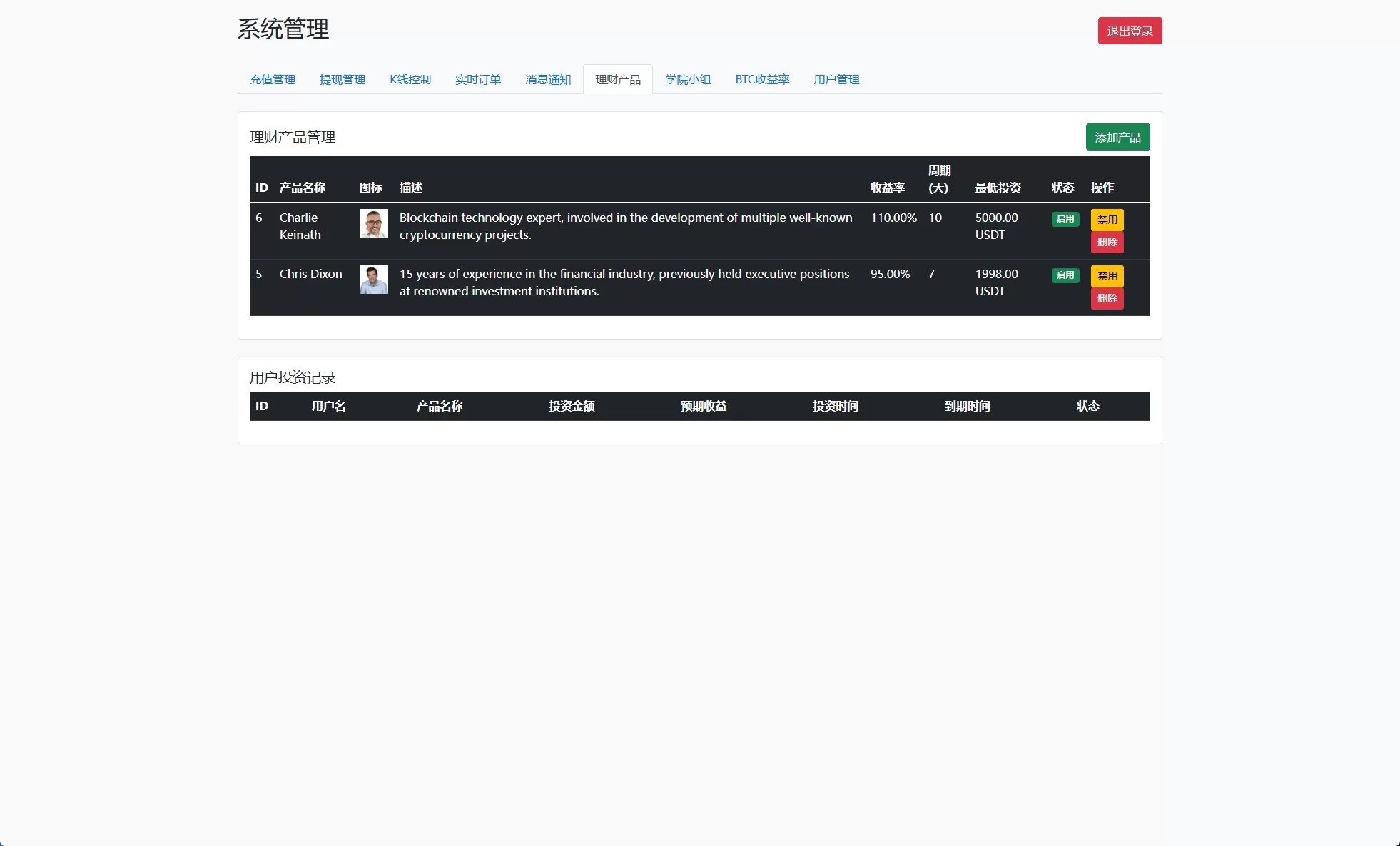 海外交易所系统+秒合约+杠杆交易+投资+K线控制-源码屋源码网-专注分享永久免费的程序源码资源，网站源码，PHP源码，网站模板，商业源码，整站源码，源码下载，源码屋源码网