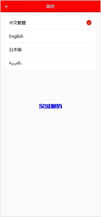 多语言海外商城刷单源码/叠加组/暗扣/手动派单/重置单数-源码屋源码网-专注分享永久免费的程序源码资源，网站源码，PHP源码，网站模板，商业源码，整站源码，源码下载，源码屋源码网