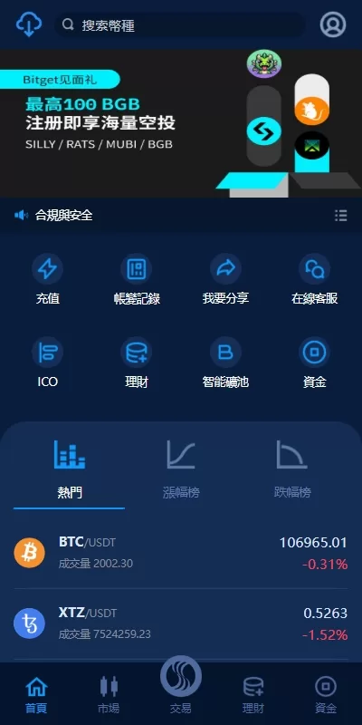 海外交易所系统/永续合约交割合约/K线控制/质押理财-源码屋源码网-专注分享永久免费的程序源码资源，网站源码，PHP源码，网站模板，商业源码，整站源码，源码下载，源码屋源码网