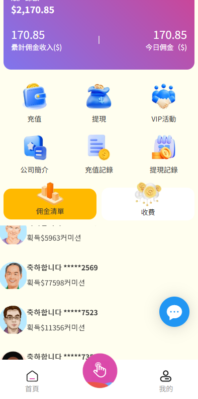 韩国抢单刷单系统#多语言刷单商城/打针/信用分$代理后台-源码屋源码网-专注分享永久免费的程序源码资源，网站源码，PHP源码，网站模板，商业源码，整站源码，源码下载，源码屋源码网