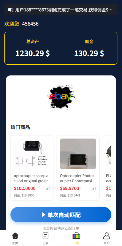 多语言eBay抢单刷单系统/40单任务快杀盘/连单卡单-源码屋源码网-专注分享永久免费的程序源码资源,网站源码,PHP源码,网站模板,商业源码,整站源码,源码下载,源码屋源码网 多语言eBay抢单刷单系统/40单任务快杀盘/连单卡单-源码屋源码网-专注分享永久免费的程序源码资源,网站源码,PHP源码,网站模板,商业源码,整站源码,源码下载,源码屋源码网