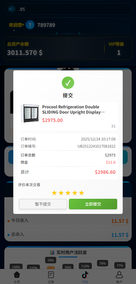 海外tiktok抢单刷单系统/手动派单/爆单卡单-源码屋源码网-专注分享永久免费的程序源码资源，网站源码，PHP源码，网站模板，商业源码，整站源码，源码下载，源码屋源码网